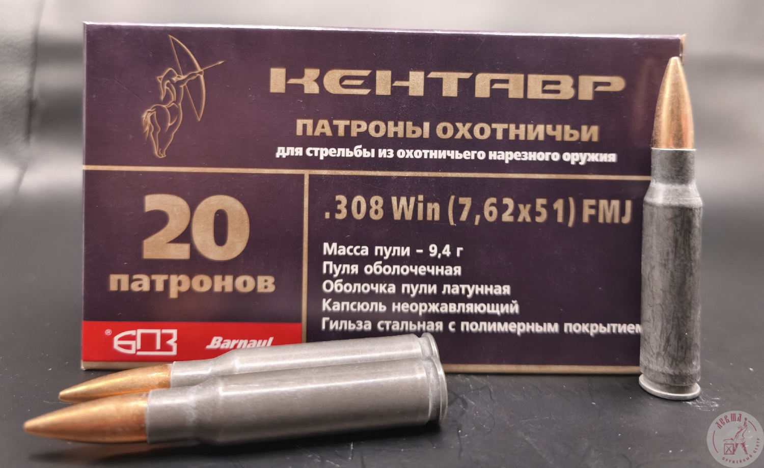 7,62х51 об лат.полим.кентавр бпз 9.4g 145gr фото