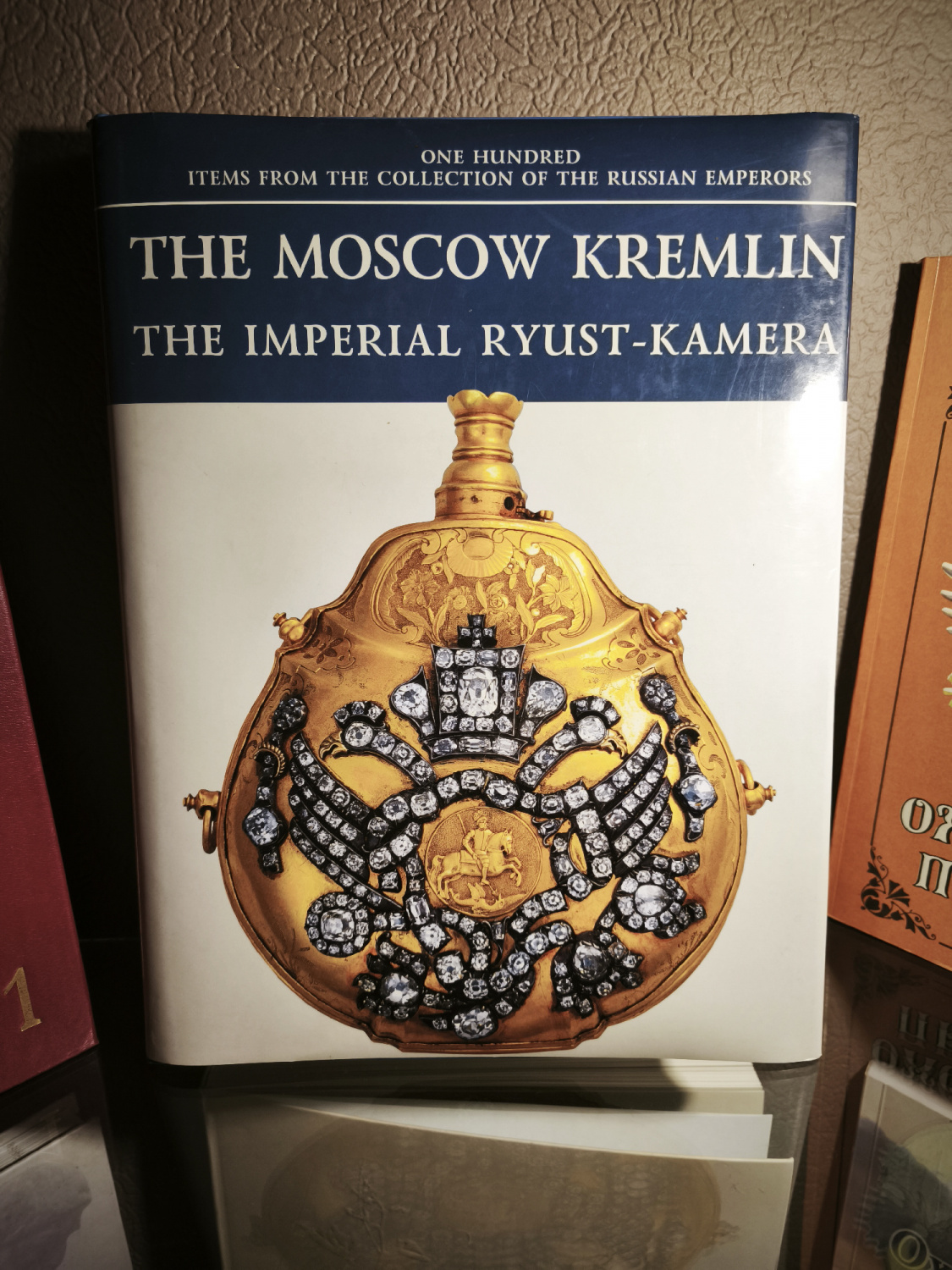 книга"императорская рюст-камера" англ. фото
