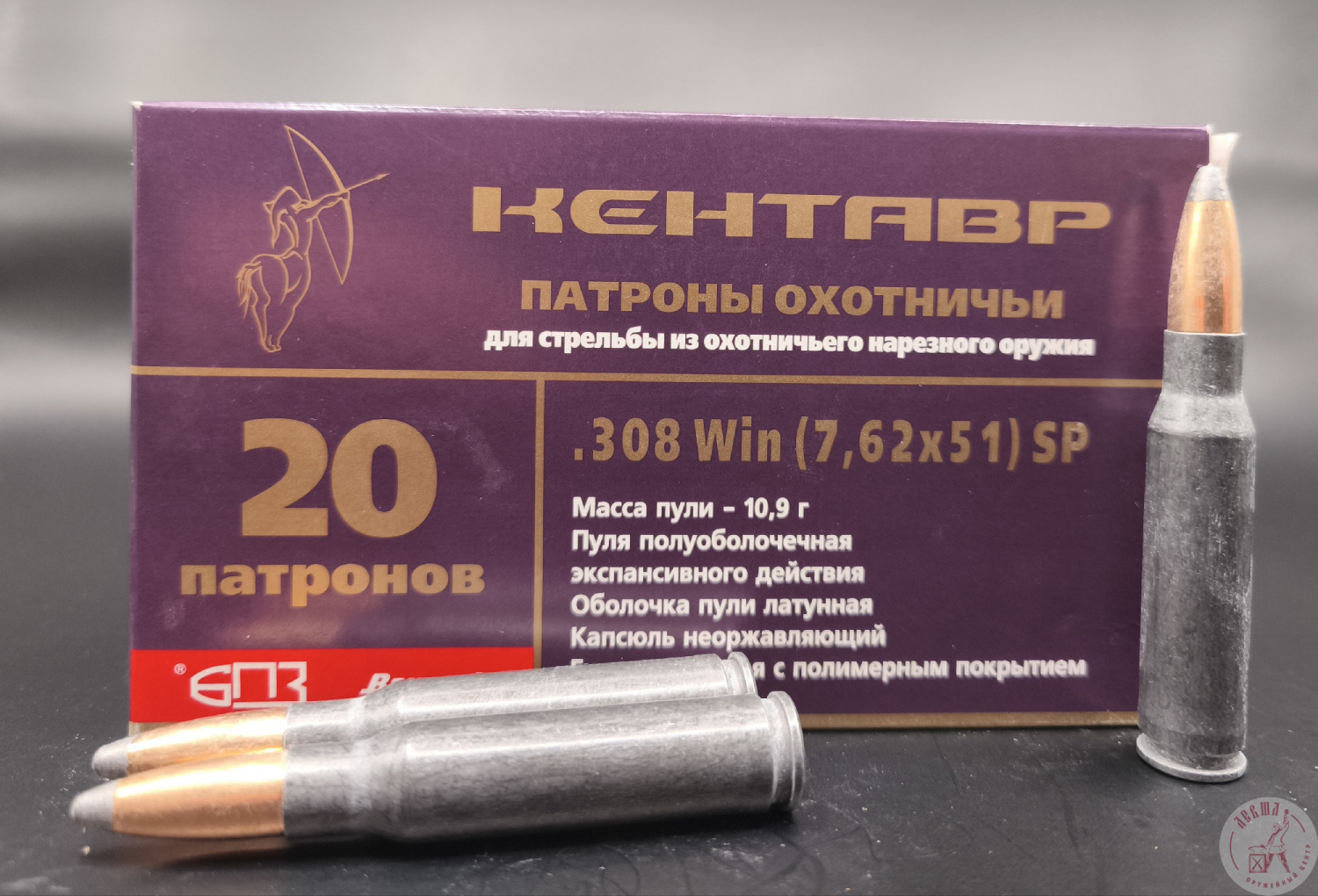 7,62х51 об лат. полим.кентавр бпз 10.9g фото